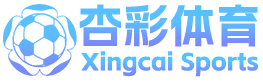 杏彩体育登录注册_杏彩体育平台登录(XingCai)